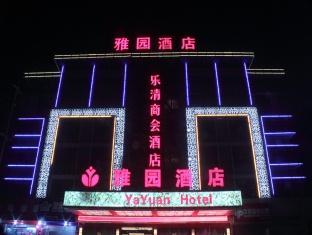 Yayuan Hotel Иу Екстериор снимка